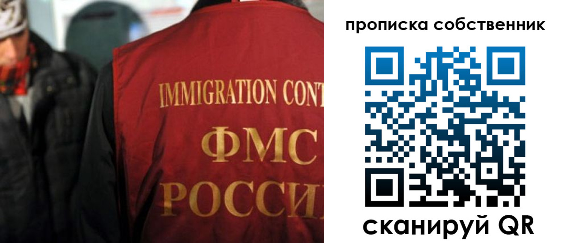 прописка от собственника в Белгороде